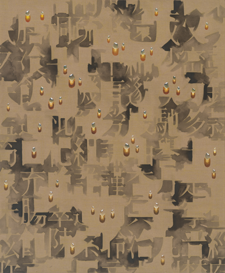 <회귀> 1994 / 195x160cm / 캔버스에 오일, 먹